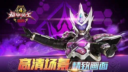 铠甲勇士4之捕将游戏v5.3.0 3