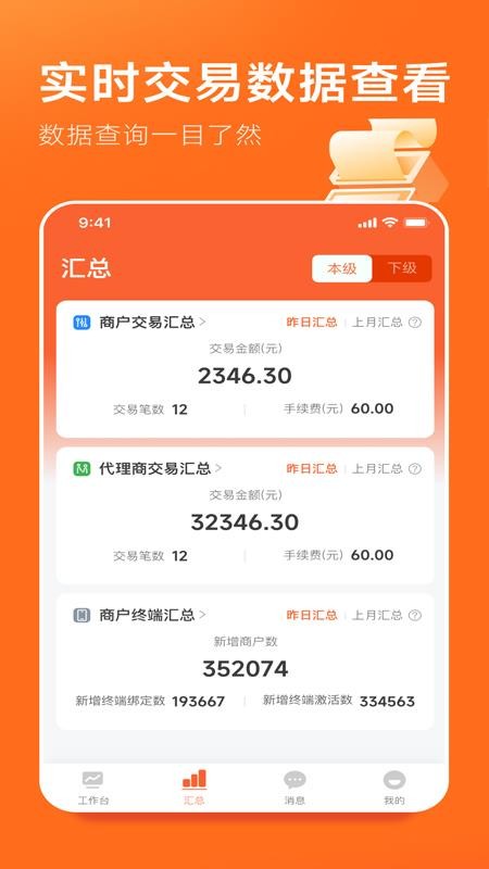 野兔伙伴官方版v1.0.1 3