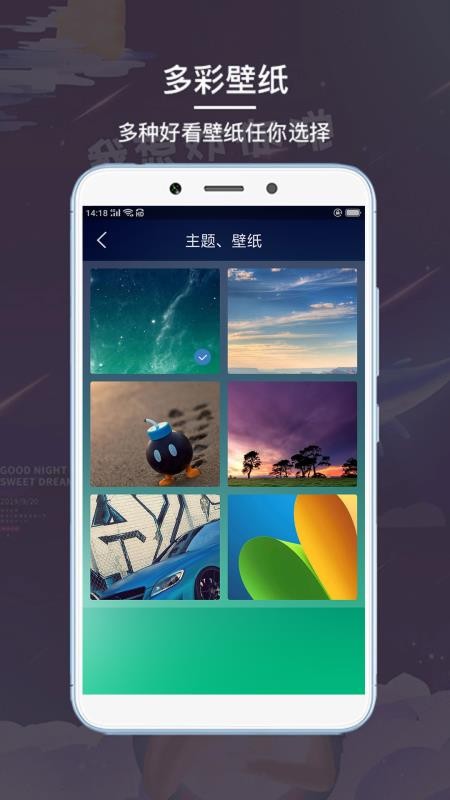 最酷起床鬧鐘軟件v5.0715.44 4