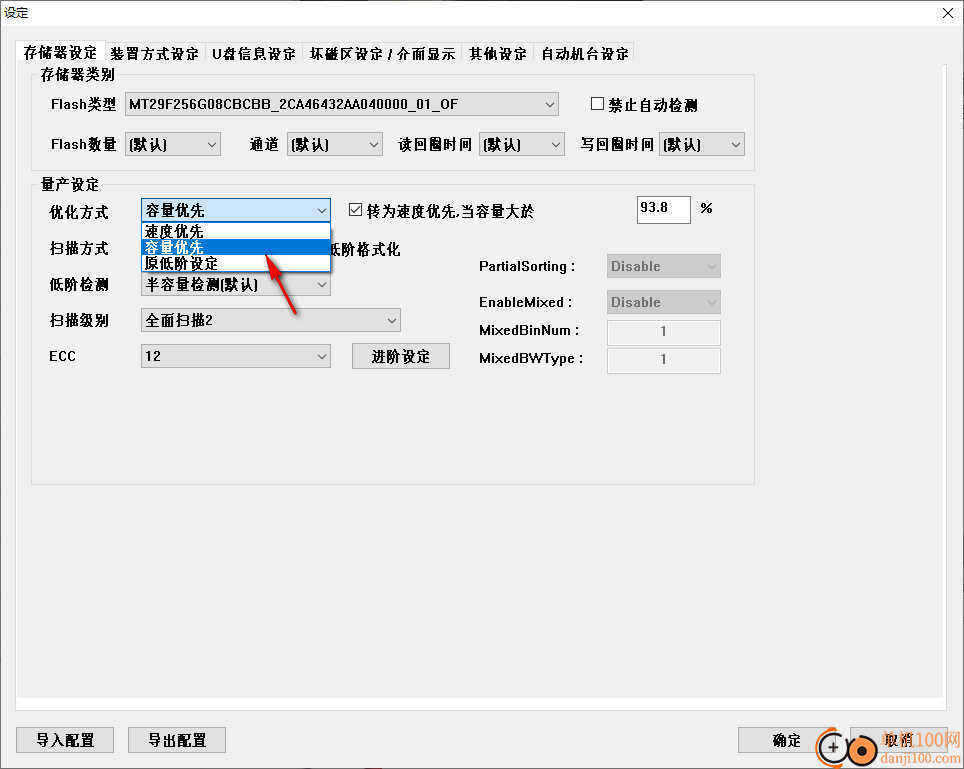 IS918MPTool(u盤量產工具)