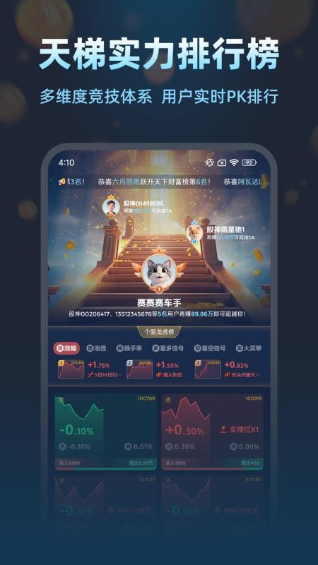 天下一羽最新版(1)