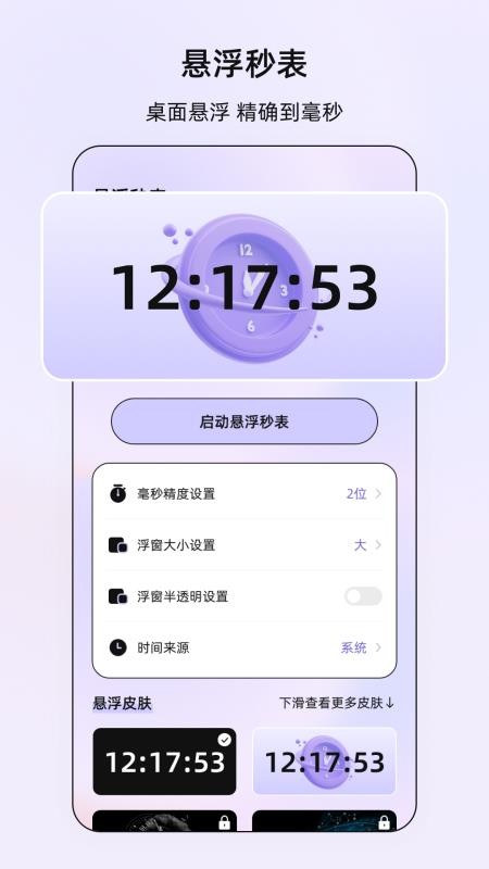 屏幕点击器精灵官方版v2.5.356(3)