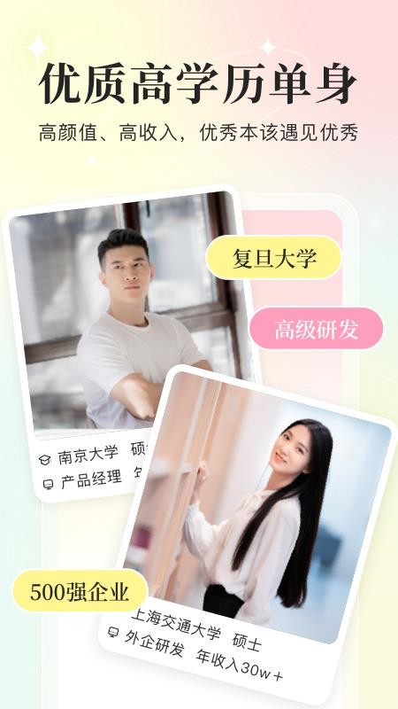 你的先生官方版