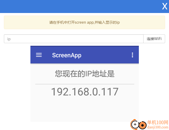 screen投屏軟件電腦版