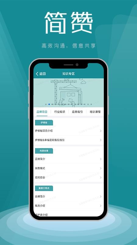 簡贊伊麗匯版v15.2.6 3