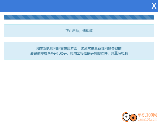 screen投屏軟件電腦版