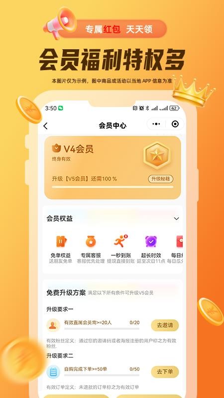 禾小螺官網版v1.19.3 2
