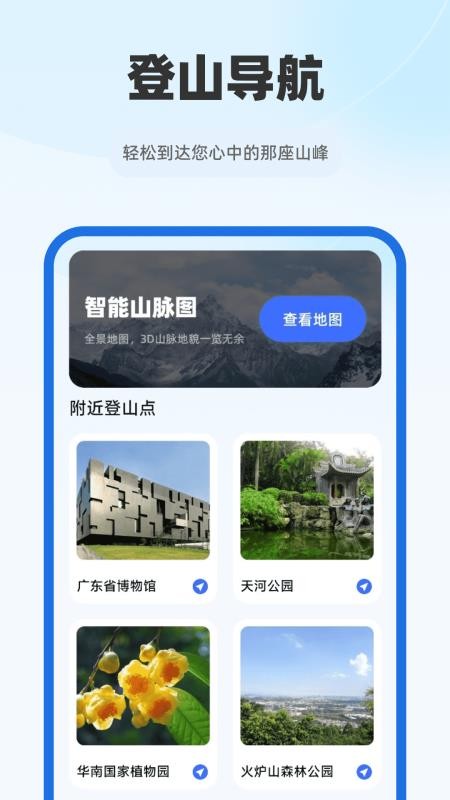 5G智能实时地图手机版v1.0.0 1