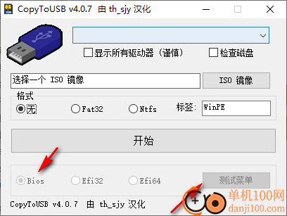 可引导U盘创建工具(CopyToUSB)