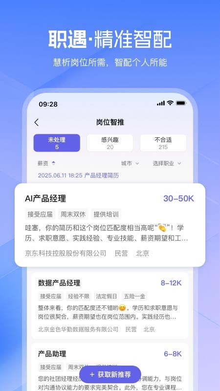 亲亲职助最新版v1.0.14 4