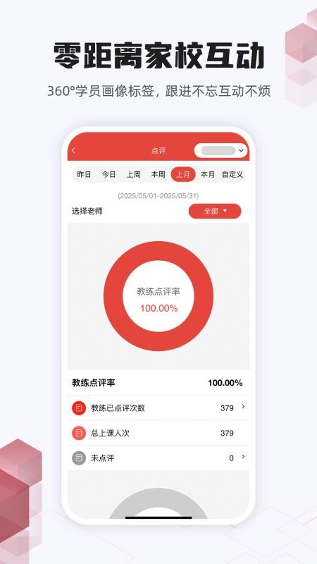 校連壹官網版v3.0.9 2
