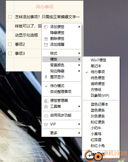 小孩桌面便簽