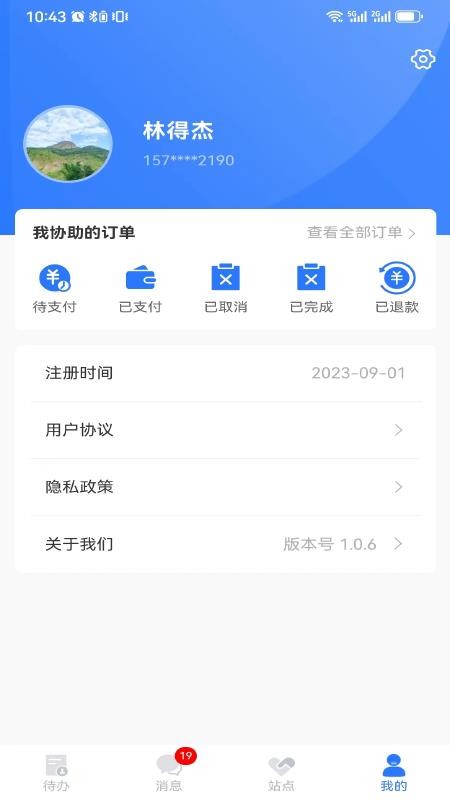 億企幫站點版v2.0.05 4