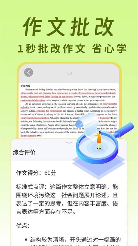 AI作業搜答案官網版v1.0.6 1