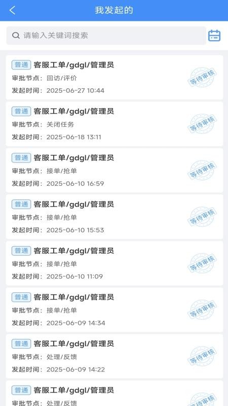 物企通手机版v4.6(3)