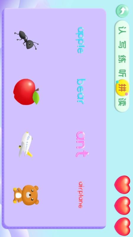 宝宝学前英语字母学习手机版v1.0 4