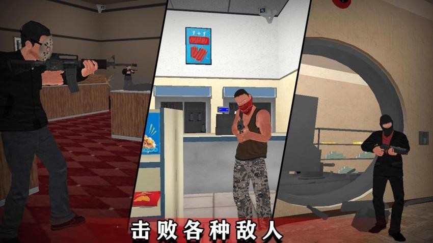 反恐模拟器游戏v2.0.0(1)