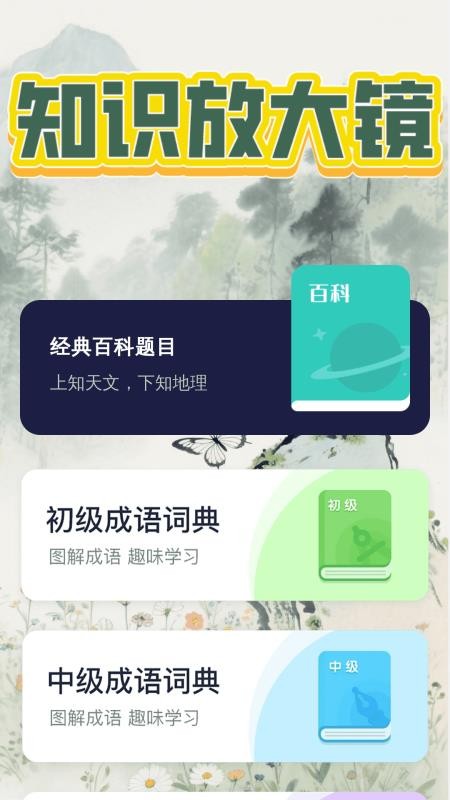 放大清晰助手免费版v2.0.2 1