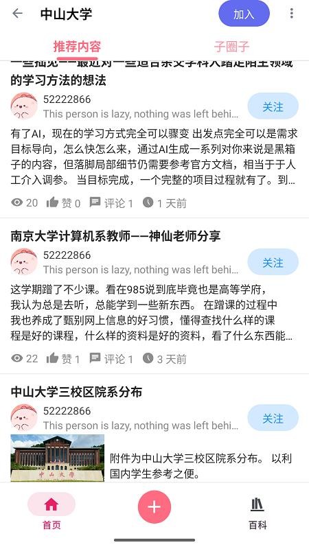 弦圈官网版v1.2.0 2