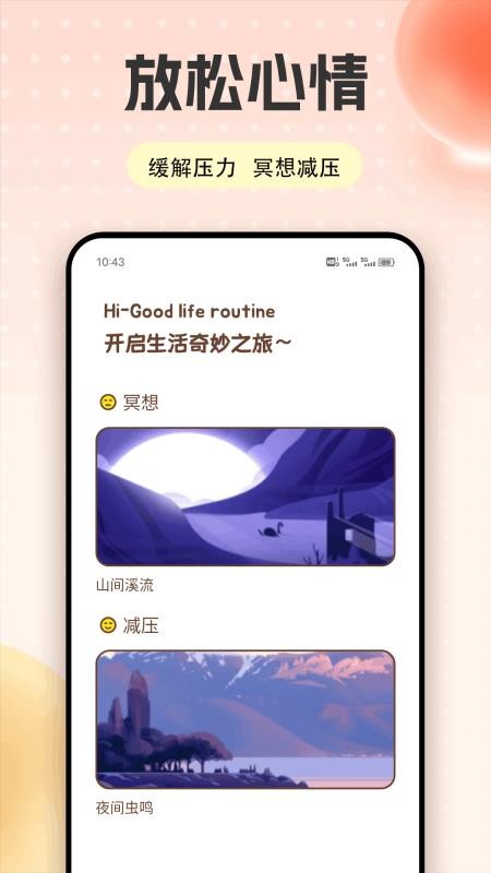 運動健康大師官網版v1.0.1 1