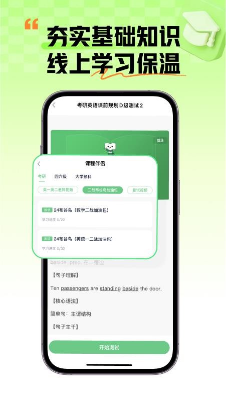 新東方大學考試軟件v3.1.1 2