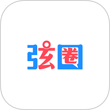 弦圈官网版