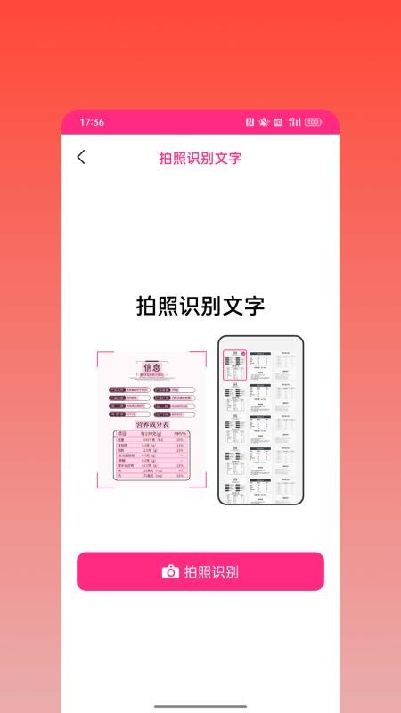 微粉宝最新版v1.0.0 1