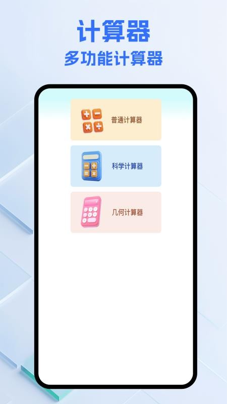 隐藏计算机免费版软件