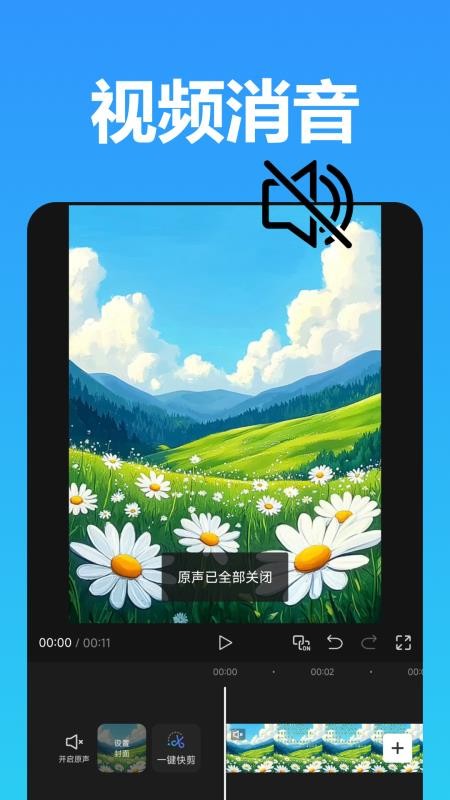 爆剪视频二创官方版v1.1.0.1 4