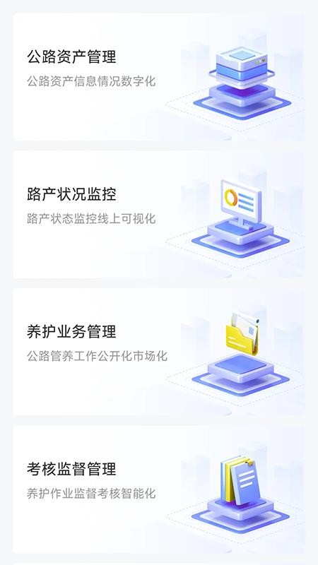 全棧智能交通appv3.9.69 1