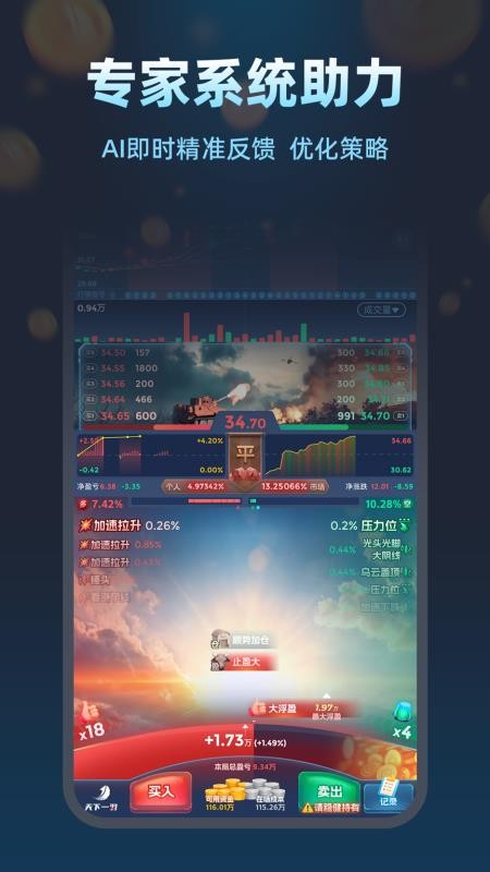 天下一羽最新版(3)