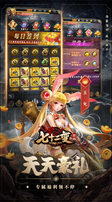 西游七十二变游戏v1.0.1 3
