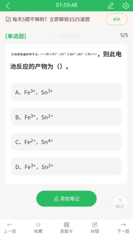 环保工程师题库最新版