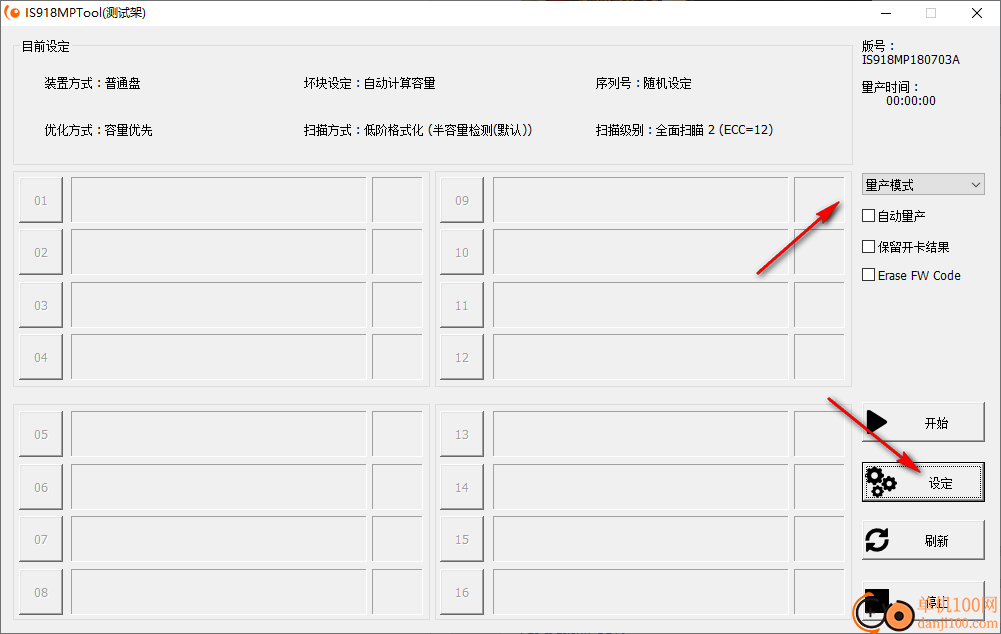 IS918MPTool(u盤量產工具)
