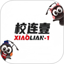 校连壹官网版 v3.0.9