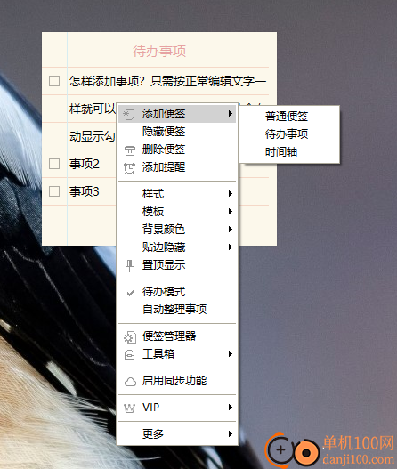 小孩桌面便簽