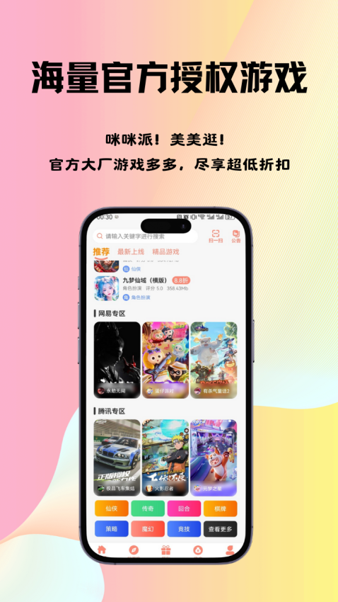 咪咪派mimipaw手机版v2.1-build20250530 2