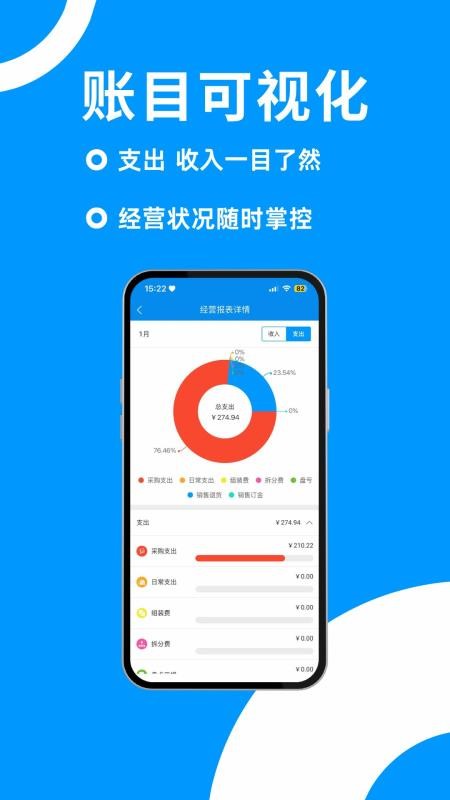 捷存云官網版