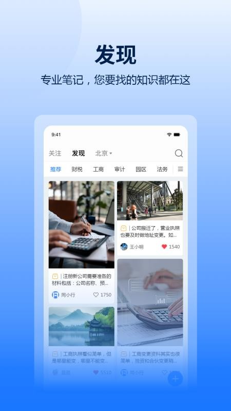 同行通官網(wǎng)版v1.6.2 3