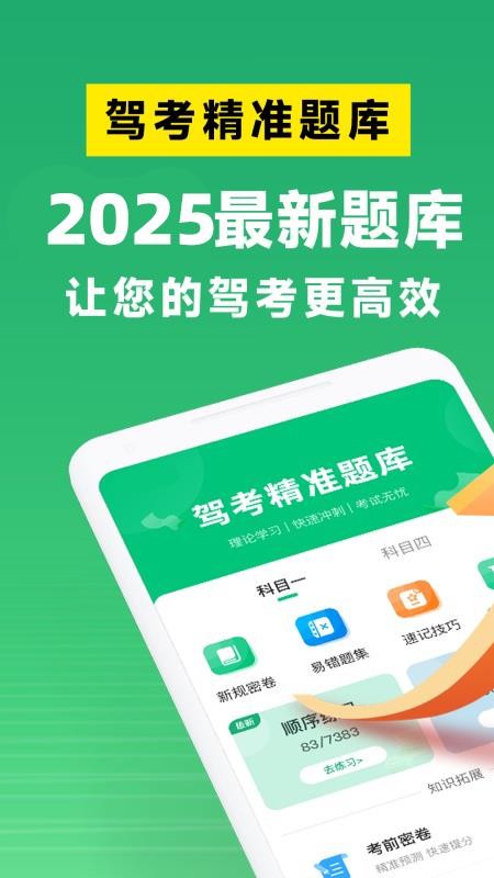 驾照点点通官网版v1.0.3 1