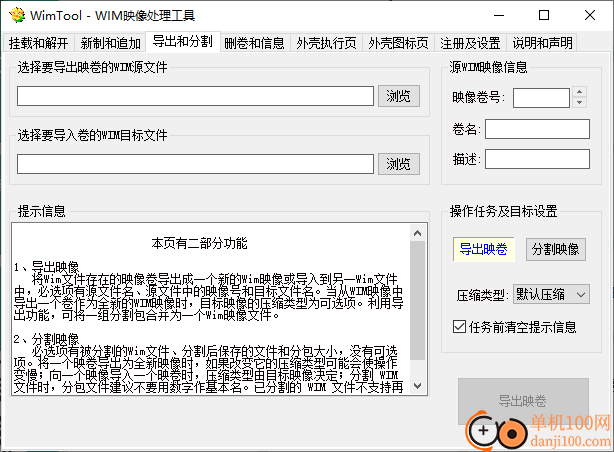 WINPE制作工具箱