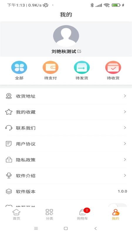 易捷创达最新版本v1.0.6 1
