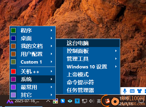 Start Everywhere(开始菜单软件)