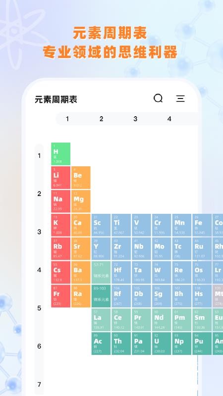实验室计算器最新版v1.0(2)