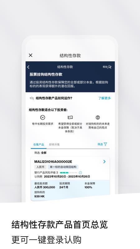 渣打银行中国app(3)
