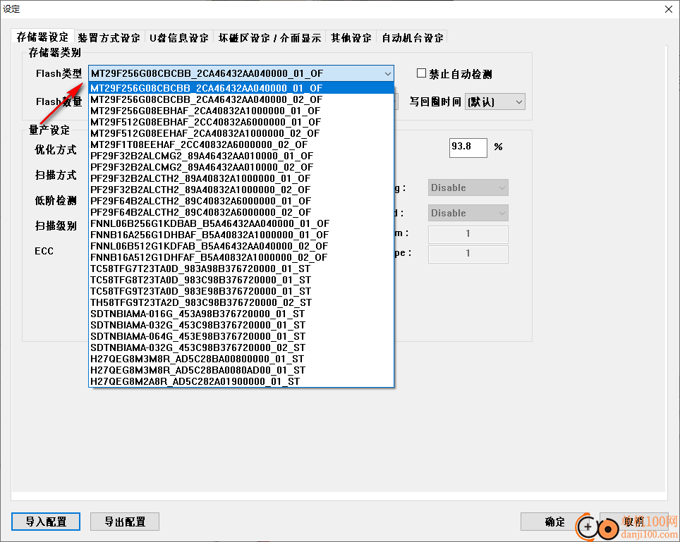 IS918MPTool(u盤量產工具)
