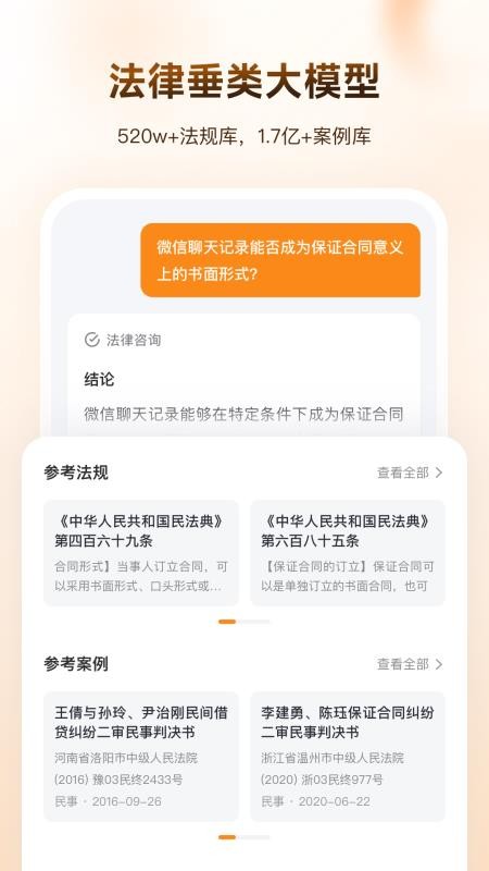 Alpha GPT官方版v2.0.0 4