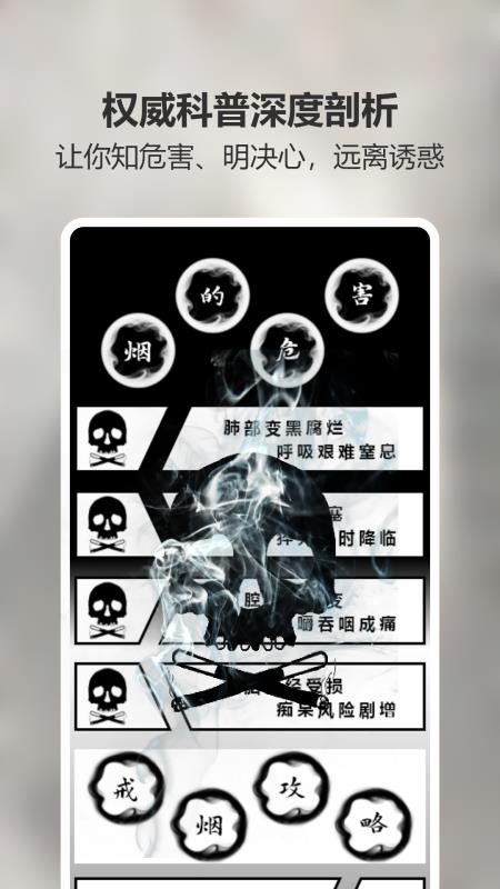 赛博抽烟模拟器免费版v1.0 1