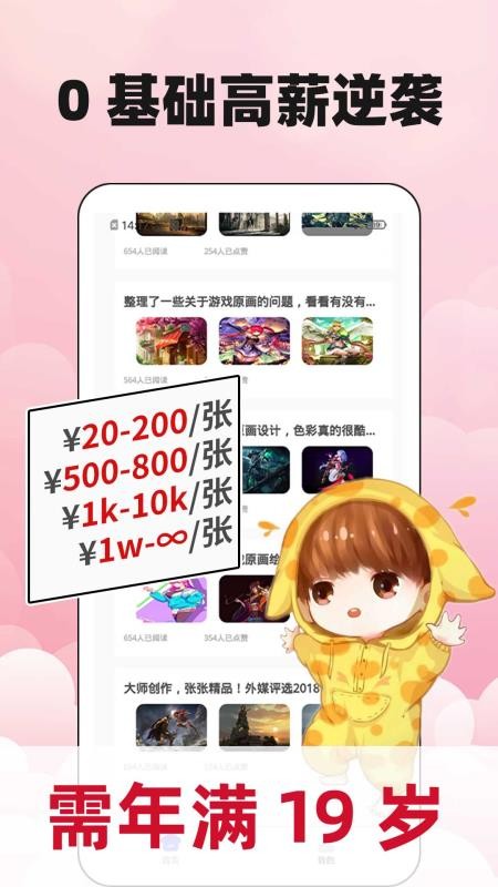 新手副业大全手机版v1.1.4 3