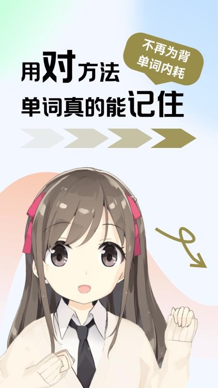 萊特阿拉伯語學(xué)習(xí)背單詞軟件v2.5.1 1
